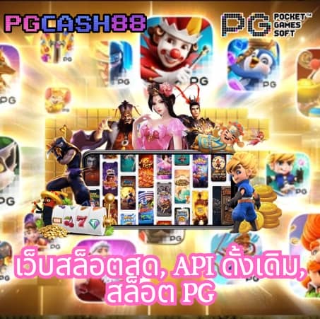 ทดลองเล่นสล็อตล่าสุด